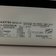 受渡し決定済み】エアコンを安くお譲りします。