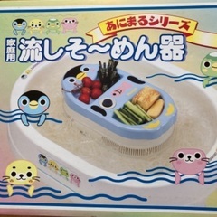 家庭用流しそうめん器再度値下げ中の画像