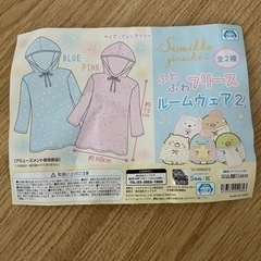 ルームウェア（子供用）の画像