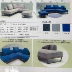 L字　　カウチソファ　　の画像