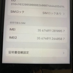 iPhone第二世代の画像