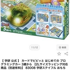 おもちゃ 知育　学研　ガッケン カードでピピッと　はじめてのプロ...