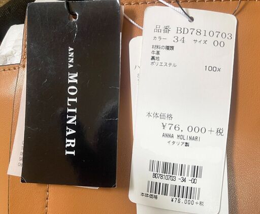 ★ANNA MOLINARI★カーフ Bag★新品/未使用品★保管品★