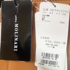 ★ANNA MOLINARI★カーフ Bag★新品/未使用品★保管品★の画像