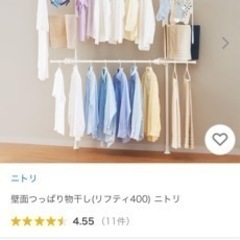 壁面つっぱり物干し(リフティ400) 