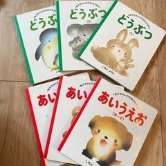 あかちゃんのためのえほん 6冊セット