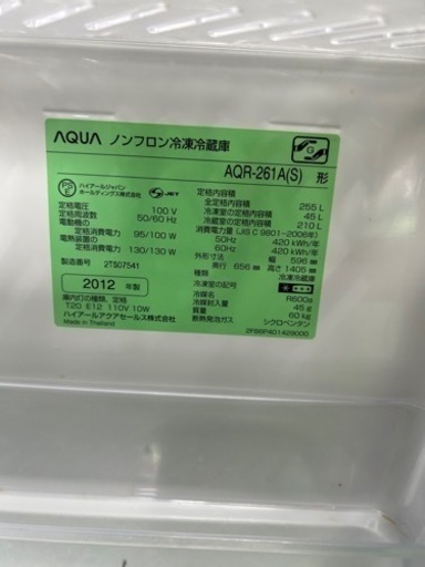 早い者勝ち大セール‼️‼️＋ご来店時、ガンお値引き‼️AQUA(