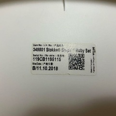 ストッケステップスベビーセットの画像