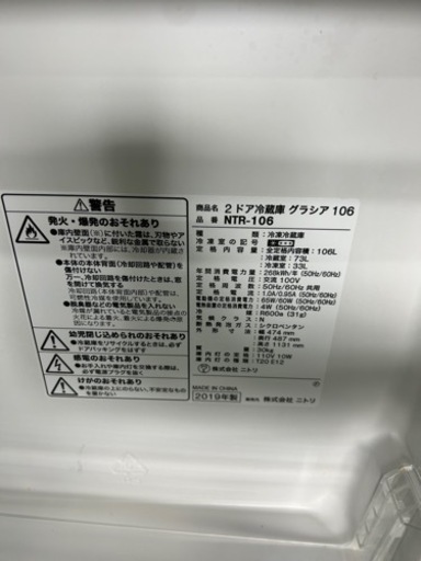 早い者勝ち大セール‼️‼️＋ご来店時、ガンお値引き‼️NITORI(ニトリ) 2019年製 106L 2ドア冷蔵庫?