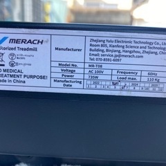 ランニングマシン MERACH（メリック）ルームランナー　リサイクルショップ宮崎屋　佐土原店24.9.24Fの画像