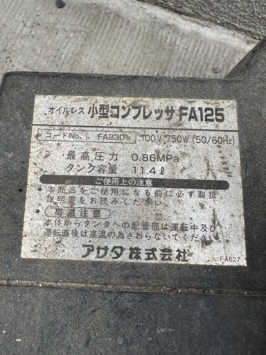 コンプレッサー