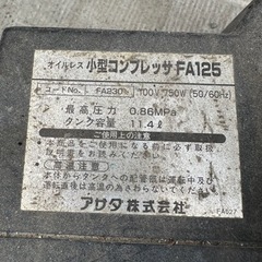 コンプレッサーの画像
