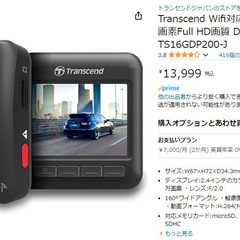 Transcend Wifi対応ドライブレコーダー 　32GBのSD付