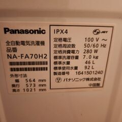 洗濯機の画像