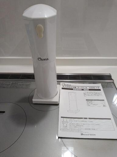 大人の氷かき器　コードレス　ドウシシャ　CDIS-17
