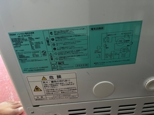 冷凍庫　ハイアール　JF-NC66F-1 