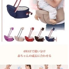ヒップシート ベビー  抱っこ紐の画像
