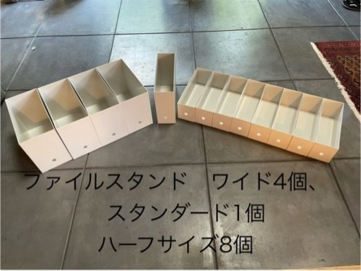 愛知県犬山市手渡し　無印良品　ポリプロピレン　ファイルボックス　13個セット