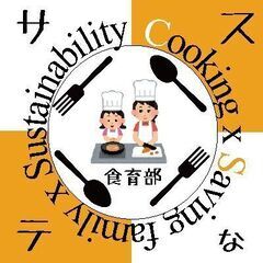 小さなお子さんの料理デビューに　おやこ料理教室　メンバー募集