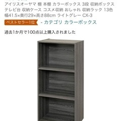 3段ボックス