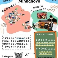 熱海で子どもの居場所あります！※親子イベント開催予定