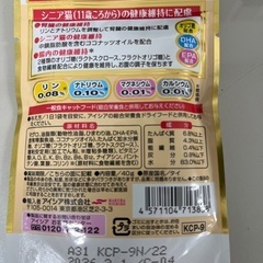 キャットフードサプリメントの画像