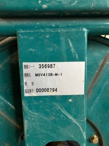 丸山動噴　　