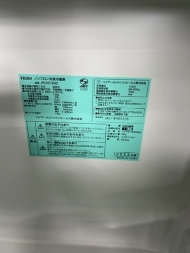 早い者勝ち大セール‼️‼️＋ご来店時、ガンお値引き‼️Haier(ハイアール) 2023年製 130L 2ドア冷蔵庫?