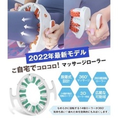 定価8,980円　マッサージローラー
