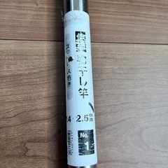 物干し竿の画像