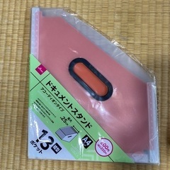 ドキュメントスタンドの画像