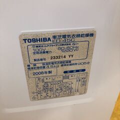 2008年製　TOSHIBA 衣類乾燥機 乾燥4.5kg の画像