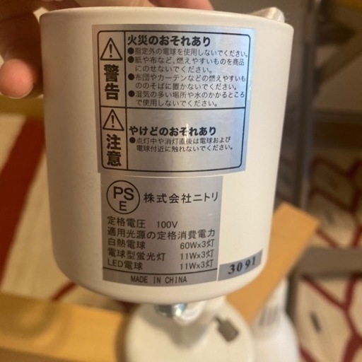 ニトリ　照明器具