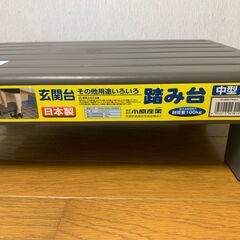 プラスチック踏み台【受渡し相談中】の画像