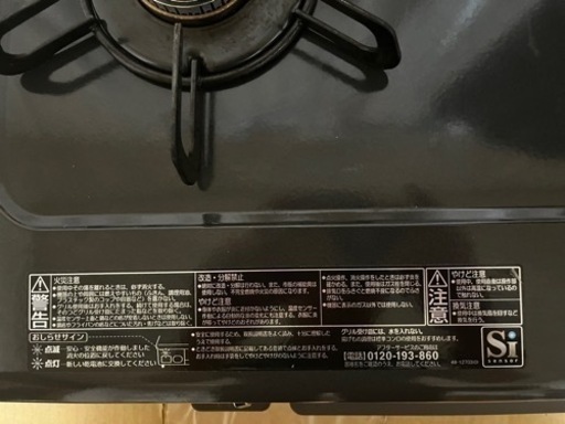 美品！パロマ　2口コンロ