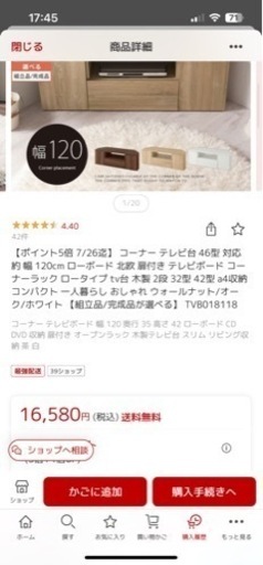 【決定】新品テレビ台　コーナーテレビ台