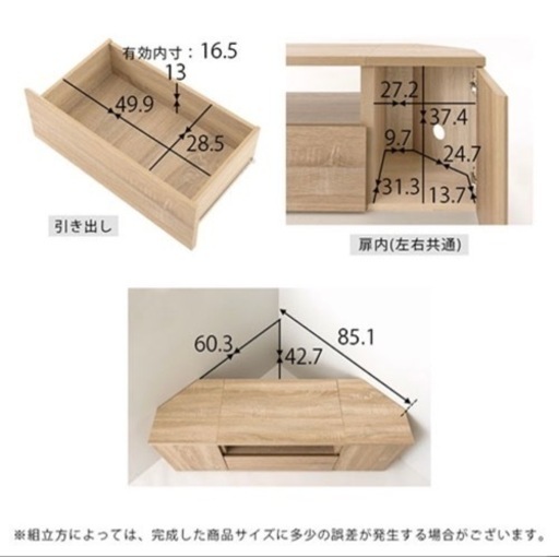 【決定】新品テレビ台　コーナーテレビ台