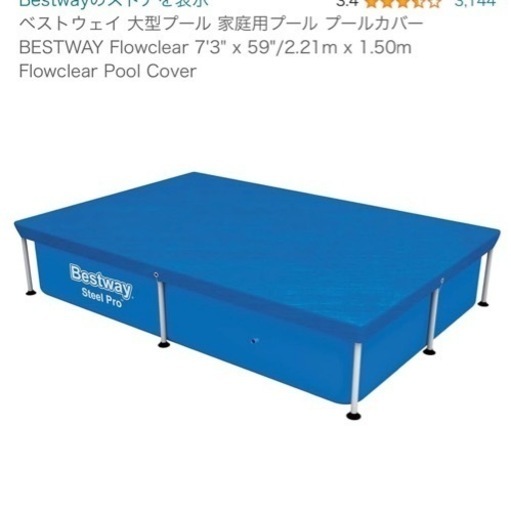 予定者確定)家庭用プール(子供用大型)