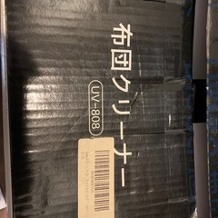 布団用UVクリーナー　UVー808の画像