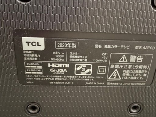 液晶テレビ43インチ  TCL2020年モデル　Android TV内蔵
