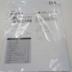 ★ジモティ割あり★ D＆S 生活家電一般（電気圧力鍋）  19年製 動作確認／クリーニング済み TJ7492の画像