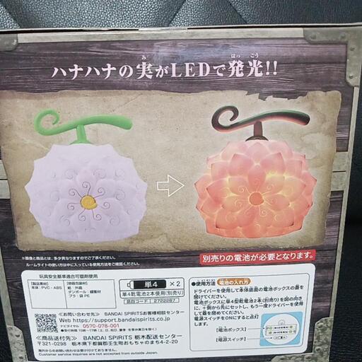 ワンピース　悪魔の実LEDルームライト