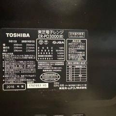 東芝オーブンレンジ2016年製の画像