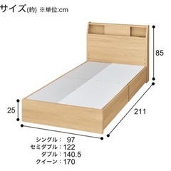 明日8/3まで 美品 ニトリ ベッド マットレス付き シングルベ...