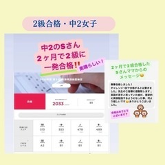 英検2級・準2級限定⭐︎夏期講習生徒募集！の画像