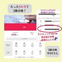 英検2級・準2級限定⭐︎夏期講習生徒募集！の画像