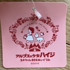 アルプスの少女ハイジユキちゃん①の画像