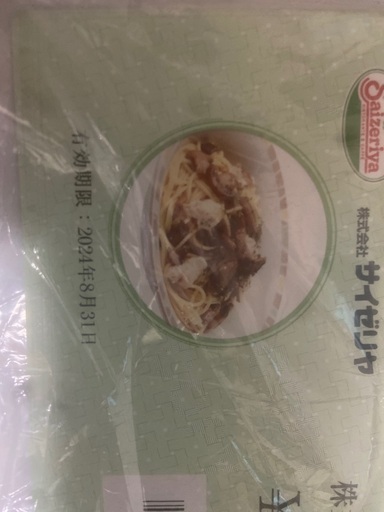 ご成約