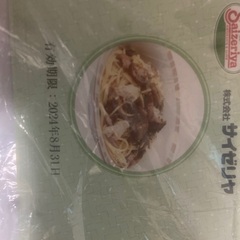 ご成約