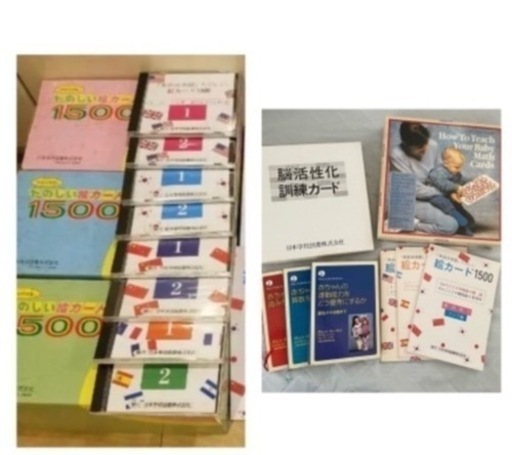 たのしい絵カード、CD、本、ドーマンドッツカード等